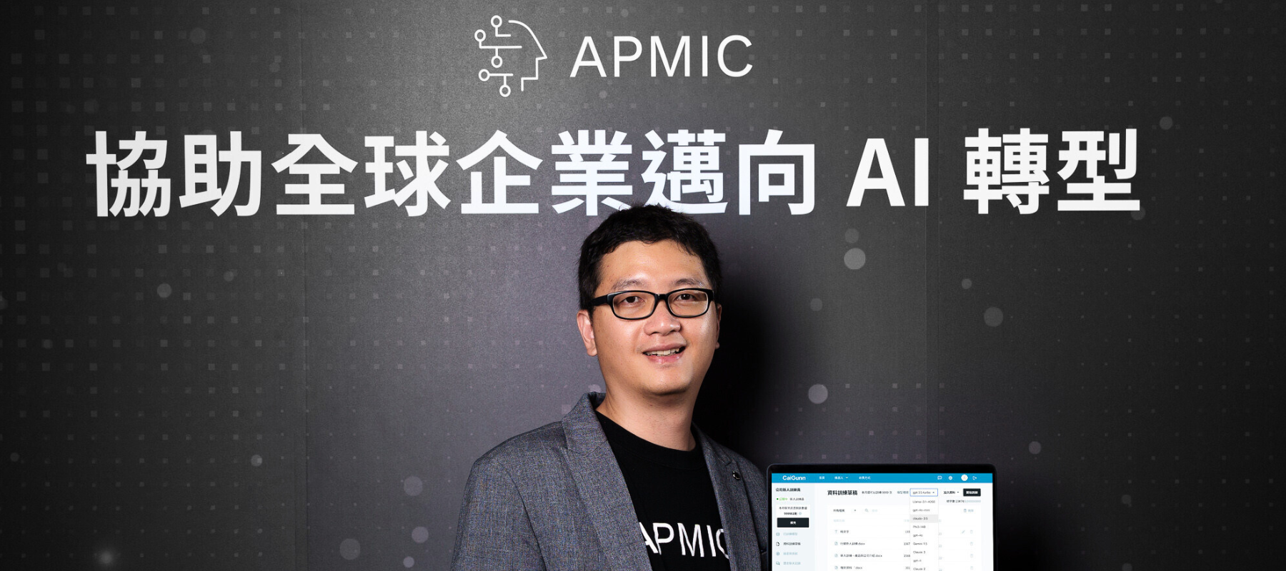Taipei-based APMIC expands into US market to bring global enterprise AI solution